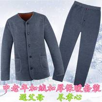 Year-old dad thickened 70 autumn pants for the elderly middle-aged and elderly grandfather mens 60 autumn clothes 50 plus velvet underwear warm cover