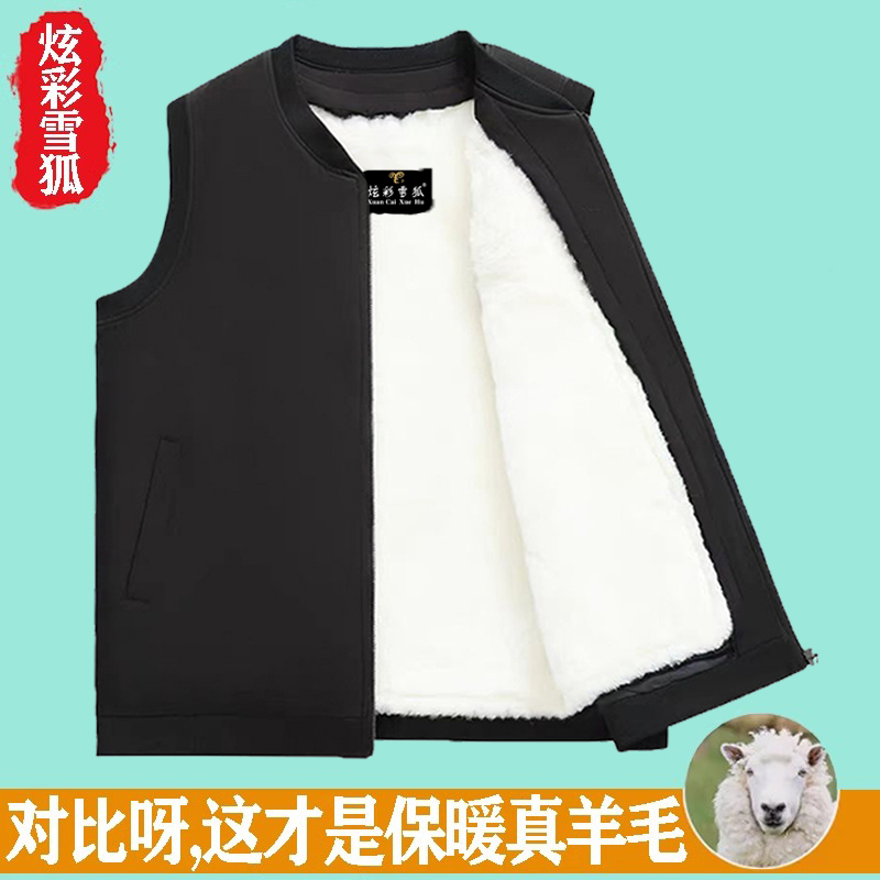 Winter Wool Vest for Men, Fur Integrated Vest, Dad's Vest for Middle-Aged and Elderly People, Warm and Casual, Cotton Vest for the Elderly Winter Wool Vest for Men, Fur Integrated Vest, Dad's Vest for Middle-Aged and Elderly People, Warm and Casual, Cotton Vest for the Elderly