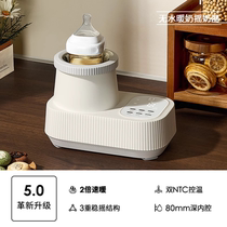 German imported milk shaker milk warmer two-in-one milk shaker baby automatic insulation electric milk warmer
