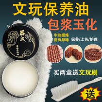 Solid Wenwan oil accelerates coloring paste jade oil passion seed Vajra Star Moon and Bodhi universal bracelet maintenance oil