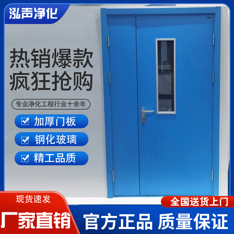 泓声钢制净化门到底值不值？医院/车间专用气密门选购全解析