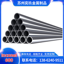 Inconel600 alloy pipe manufacturer supplies Inconel 600 non-standard alloy pipe. Welcome to inquire.