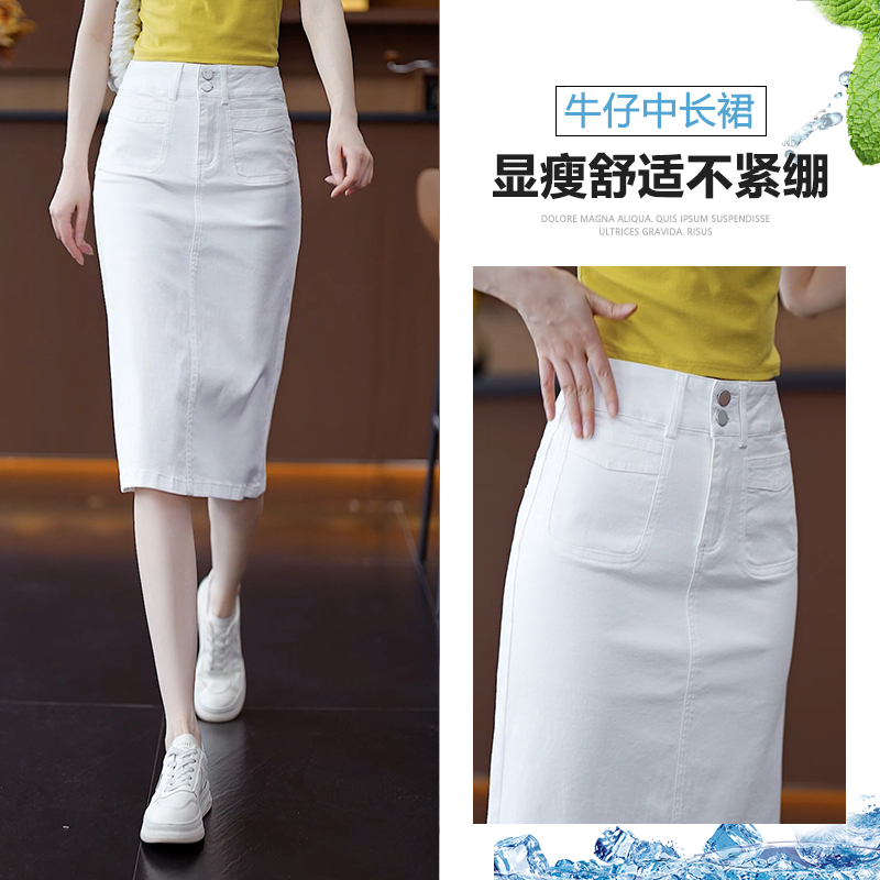 White Denim Skirt for Women, 2026 New Spring/Summer High-Waisted A-Line Mid-Length Thin Workwear Pencil Skirt