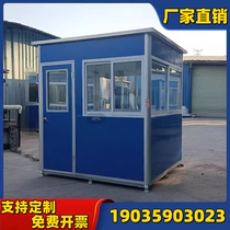 Factory direct sales outdoor mobile color steel guard booth duty room security booth security booth scenic area toll booth finished product in stock