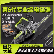 Germanys new electric saw logging saw household small handheld electric chain saw cutting saw portable electric saw chain electric saw