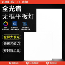 Kitchen integrated ceiling led light kitchen flat ceiling light bathroom bathroom aluminum gusset plate 300x600 frameless