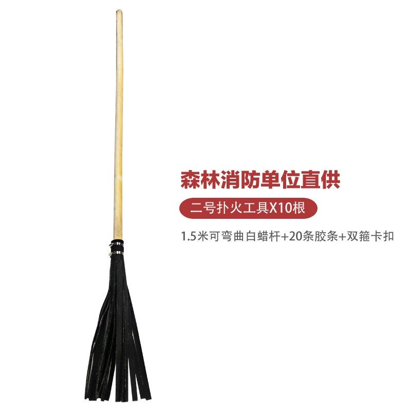 New Model Fire Extinguishing Mop Forest Fire Suppression Combination Set No. 2 Fire Fighting Tool Fire Extinguishing Stick Fire Whip New Model Fire Extinguishing Mop Forest Fire Suppression Combination Set No. 2 Fire Fighting Tool Fire Extinguishing Stick Fire Whip
