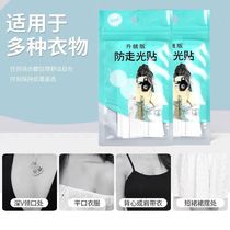 Anti-exposure stickers for collars anti-slip clothes one-shoulder straps for chest low-neck skirts invisible fixed stickers for shirts