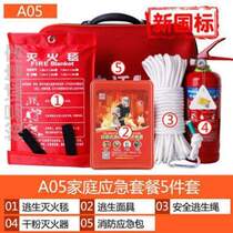 5-piece fire four-piece emergency home emergency home safety kit set fire rental house escape fire box {