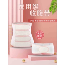 October Crystal Protective Abdominal Belt Postpartum Special Belly Belt for Maternity Pure Cotton Gauze After Cesarean Section Restraint