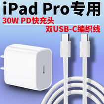 Suitable for Apple iPad Pro tablet charger head 30W fast charging dual USB-C braided cable 20 21 22 23 iPad Pro dedicated charger head