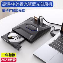USB30 external Blu-ray drive BD burner DVD player 4k notebook desktop computer universal full area