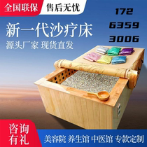 Sand therapy bed natural physiotherapy equipment manufacturer sand moxibustion sand bath sand steaming sand steaming bed tourmaline heat therapy sand bed commercial