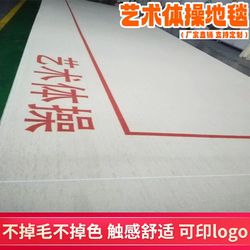 Rhythmic Gymnastics Floor Mat, Cheerleading Roll Mat, Competitive Gymnastics Mat, Aerobics, Free Gymnastics, Martial Arts Routine Dance Mat
