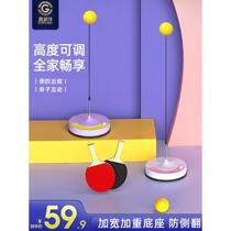 Table tennis training device self-training artifact household childrens table tennis training device auxiliary equipment indoor toys vision