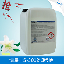 Pershing S3012 dampening fluid model 3012 Pershing alcohol-free dampening fluid printing consumables dampening fluid