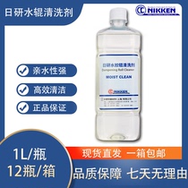 Nikken water roller cleaning agent hydrophilic cleaning Nikken printing supplies 12 bottles box one box