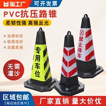 Traffic anti-collision bucket parking road cone square cone reflective cone warning column ice cream cone roadblock please do not park in the parking space