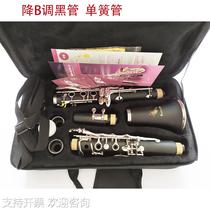 Butterfly brand 17-key B flat treble clarinet clarinet clarinet Western musical instrument comes with 1 box of reeds