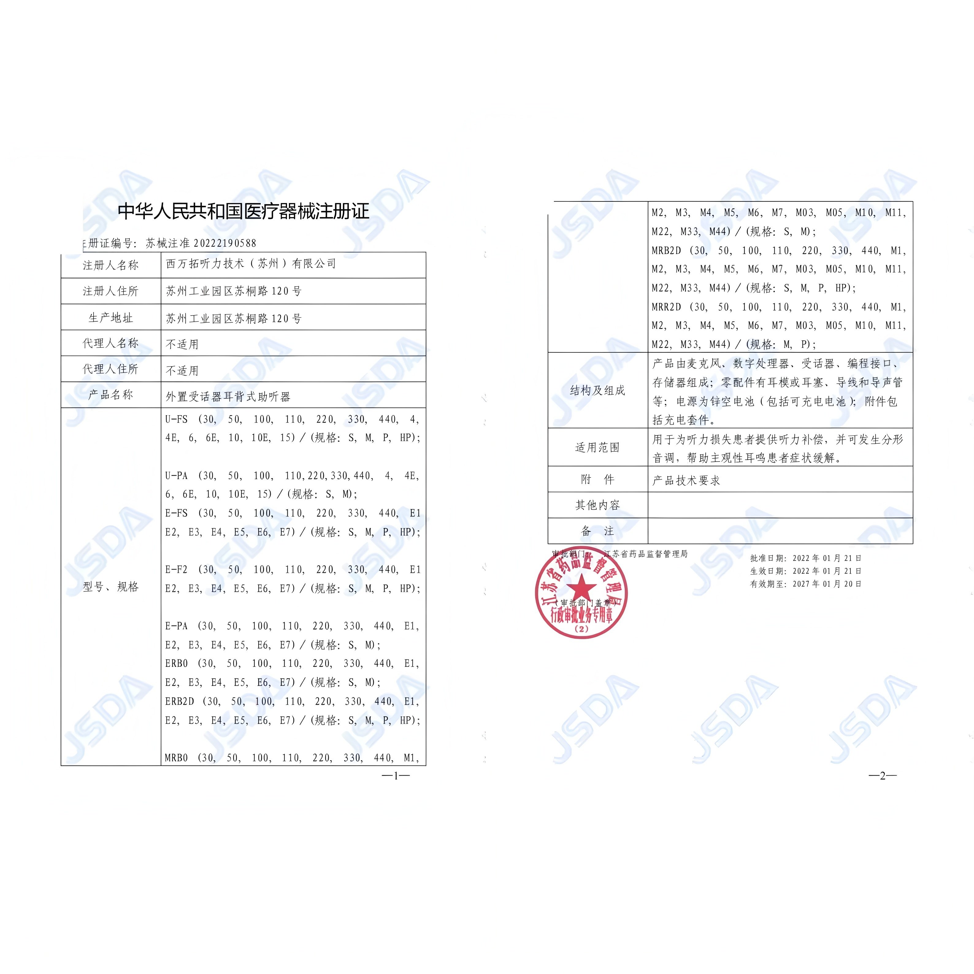 老人耳聋耳背用什么助听器好?奥德声小金刚大功率自然之声助听器适合吗?