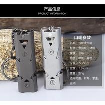 Stainless steel whistle outdoor survival whistle metal outdoor high frequency earthquake lifesaving whistle high decibel double hole blast whistle