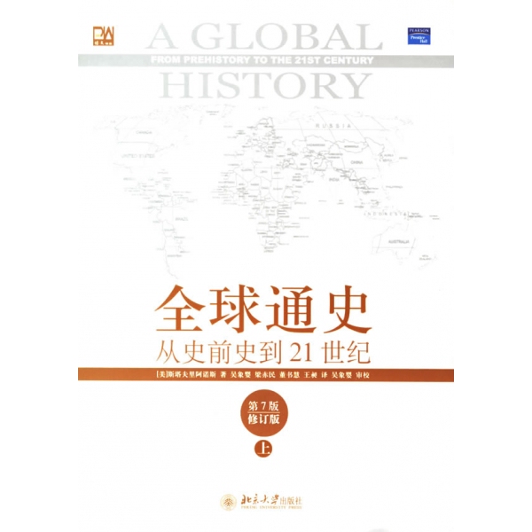 Global History—From Prehistory to the 21St Century (D7 Edition Revised Edition) Part One Stavkuhanos North