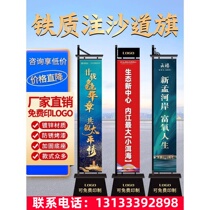 Zhejiang iron sand-injected road flag real estate iron art outdoor double-sided road flag flagpole illuminated advertising custom Roman knife flag