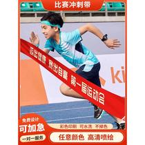 Finish sprint belt sports meet finish line school competition long short marathon track and field running collision line finishing line