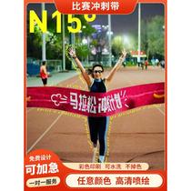 Sports meeting finish line long and short marathon marathon running hit the line with finish line sprint with banner customization