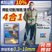 Handheld laser welding machine stainless steel metal copper aluminum galvanized sheet small industrial portable welding machine cutting manufacturer