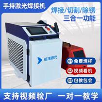 Handheld laser welding machine new metal stainless steel iron aluminum alloy 1500 watt cleaning and rust removal welding machine manufacturer