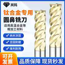 Titanium alloy high temperature alloy round nose milling cutter Kovar alloy nickel-based alloy milling cutter tungsten steel R angle milling cutter manufacturer