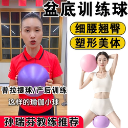 Sun Ruifen Recommends the Octopus Yoga Ball for Postpartum Recovery, Pilates Small Ball to Activate Pelvic Floor Muscles, 20cm