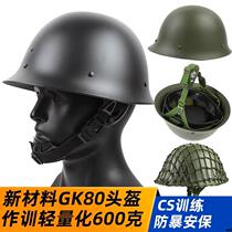 GK80 type real steel helmet Peoples Liberation Army construction site hat soldier veteran military fan security retro alloy steel helmet anti-fall
