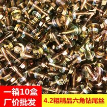 A large number of hexagonal drill tail screws drill tail wire color steel tile dovetail screws self-tapping self-drilling nails