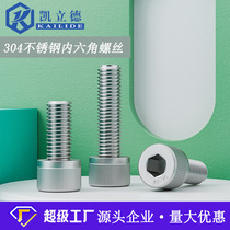 Hexagon socket bolts and screws manufacturer 304 stainless steel cylindrical head cup head screws M3M14 hexagon socket screws