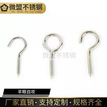 304 stainless steel sheeps eye self-tapping screw hook ring-shaped wood screw self-tapping hook picture hook hanging ring light hook