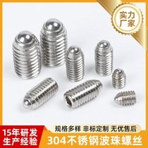 Inner hexagonal marble tightening glass bead machine meter 304 stainless steel wave bead screw press-in spring ball head plunger
