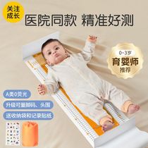 Xinjiang newborn height measurement pad for infants and young children lying down to measure height artifact baby height measuring ruler