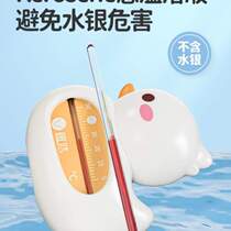 Childrens special home newborn measurement water temperature measurement bath thermometer baby bathtub water thermometer indoor baby