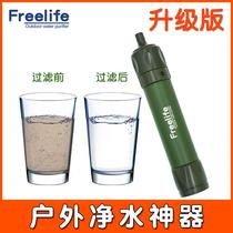 Emergency drinking water filtration home backup outdoor ultrafiltration direct drinking water purification travel sports portable micro water purifier