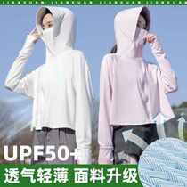 UPF50 sun protection clothing for women UV protection 2024 summer ice silk sun protection shirt shawl sun protection clothing for men
