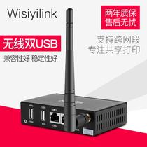 Wireless print server wifi network sharing printer dual USB remote mobile phone printing