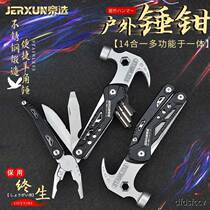 Jingxuan multifunctional outdoor hammer stainless steel wire pliers claw hammer car safety broken window escape hammer tool pliers