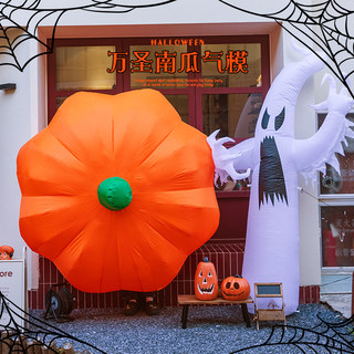Halloween decorations inflatable model pumpkin ghost skeleton shopping mall kindergarten outdoor scene decoration props