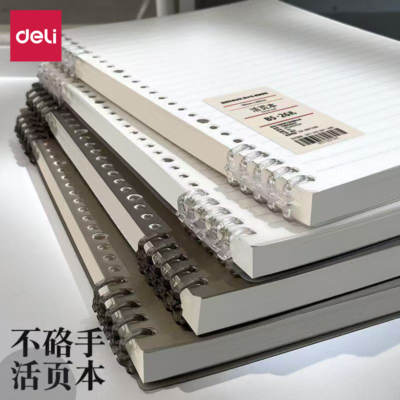 Deli B5 Lined Loose-Leaf Notebook, A4 Loose-Leaf Notebook, A5 Detachable Refillable Thickened Notebook for Middle and High School Students, Suitable for Students Preparing for Exams, Spiral-Bound Error Correction Notebook, Loose-Leaf Paper