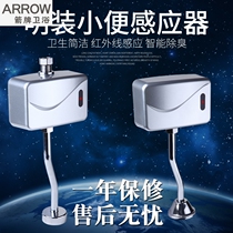 Wrigley bathroom urinal sensor accessories surface-mounted fully automatic infrared toilet urinal flush valve urine pocket