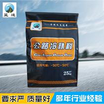 Asphalt cold patching material cement pavement repair tool asphalt patching material highway patching material cold patching material