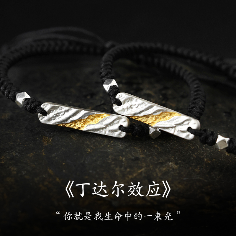Original Design of the "Tyndall Effect" Gold-Plated Sterling Silver 999 Couple Bracelet, Personalized Pure Silver Bracelet for Men and Women Original Design of the "Tyndall Effect" Gold-Plated Sterling Silver 999 Couple Bracelet, Personalized Pure Silver Bracelet for Men and Women