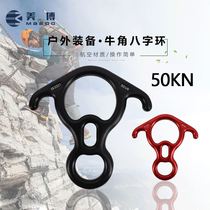 50KN outdoor figure 8 ring descender slow descent device rope descent rock climbing carabiner slow descent ring horn 8 figure ring